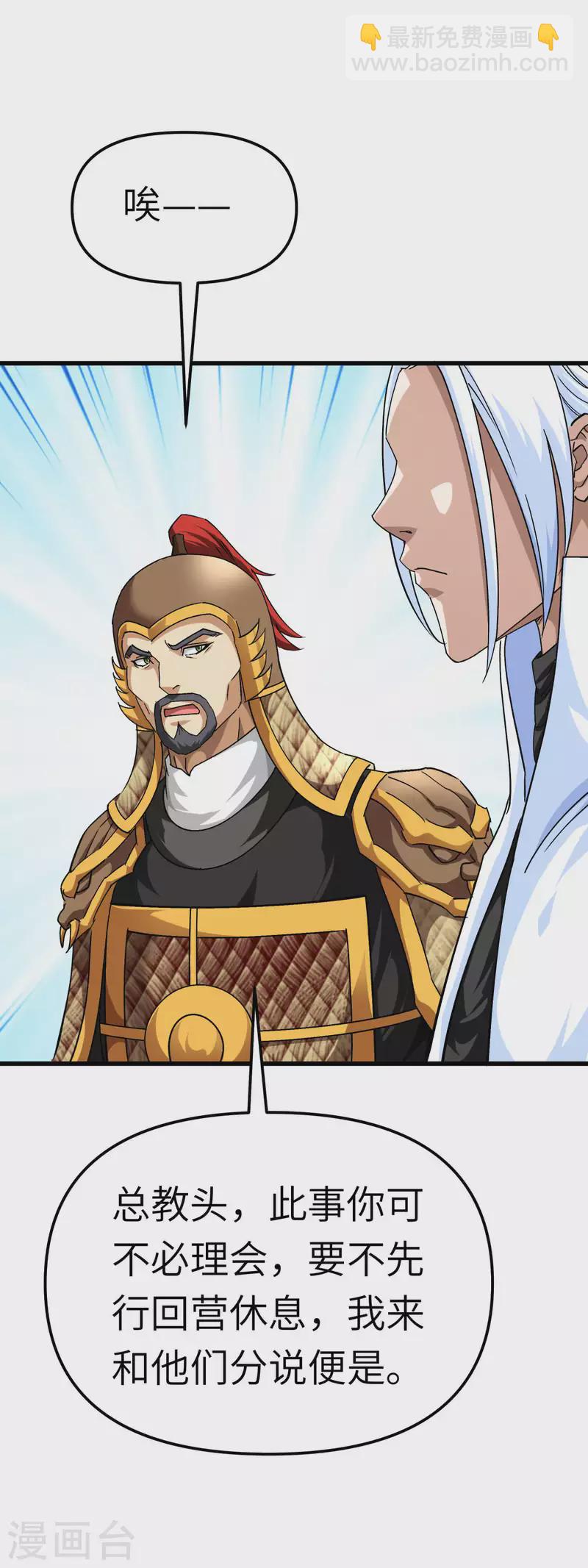 第108话 龙鳞锻体术-第110话