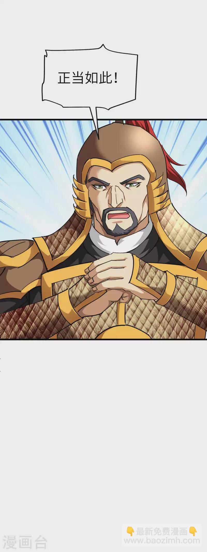 第108话 龙鳞锻体术-第110话