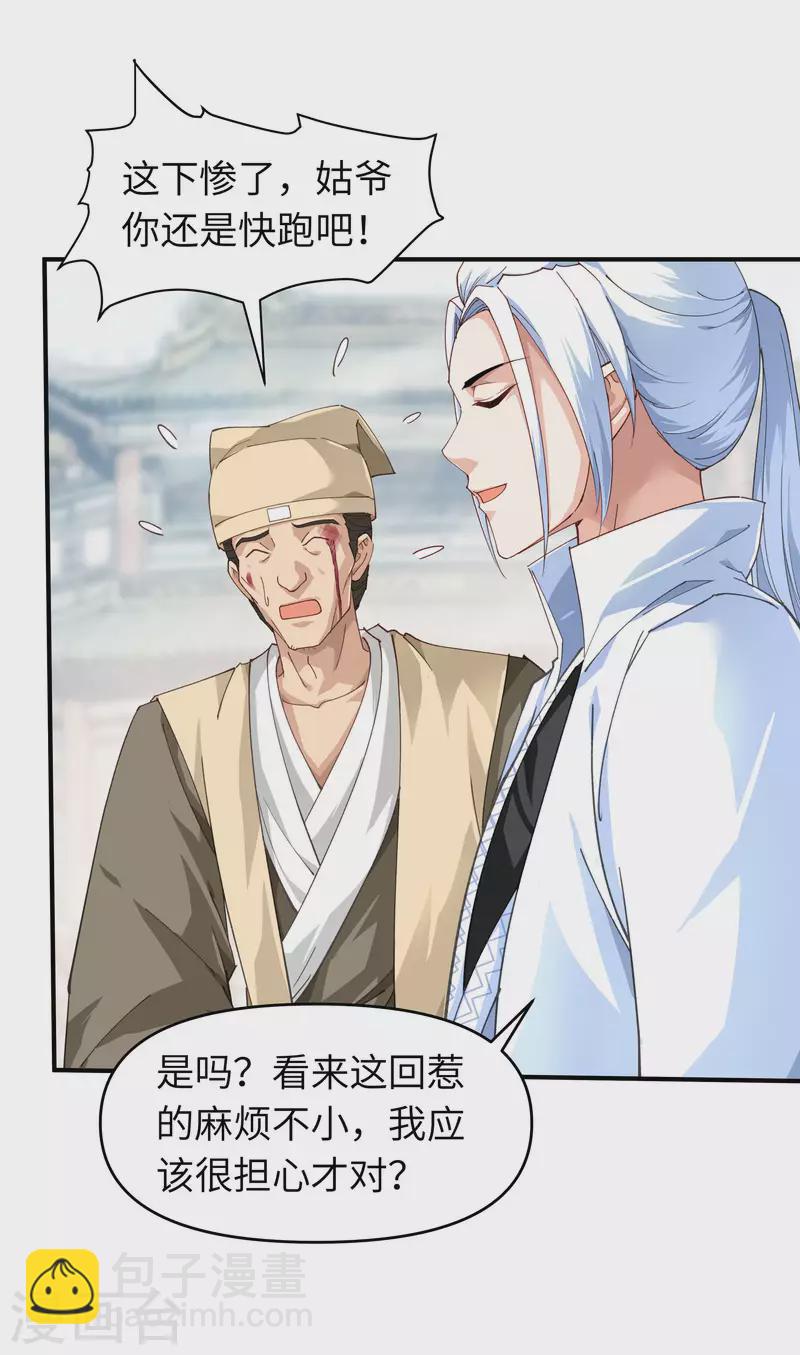 第12话 解围-第12话