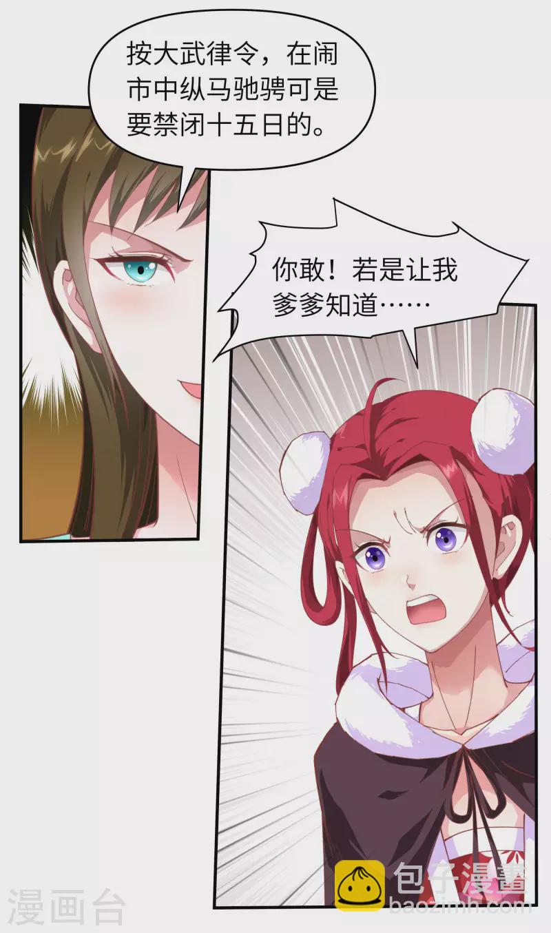 第12话 解围-第12话