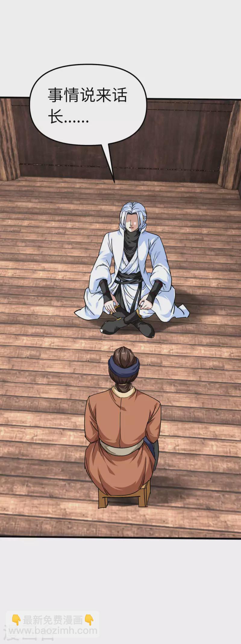 第110话 回家-第112话