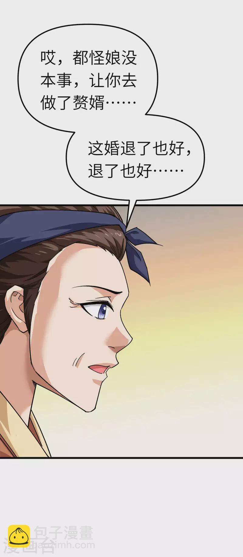 第110话 回家-第112话