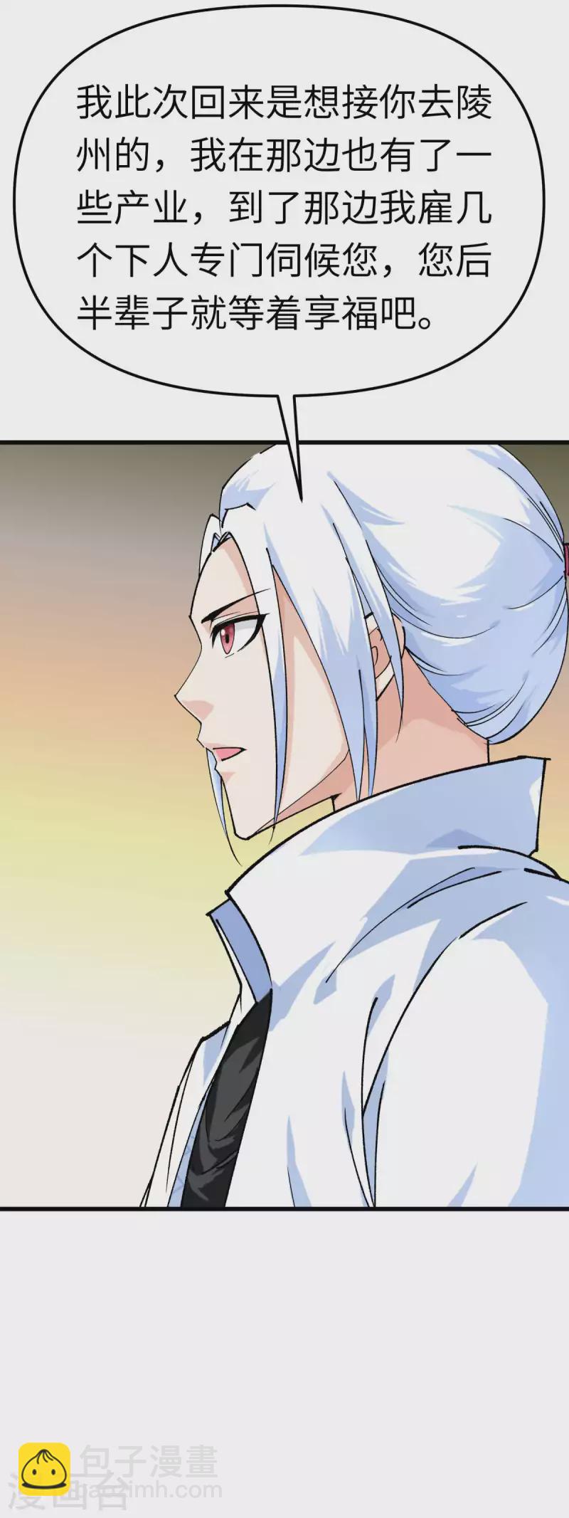 第110话 回家-第112话