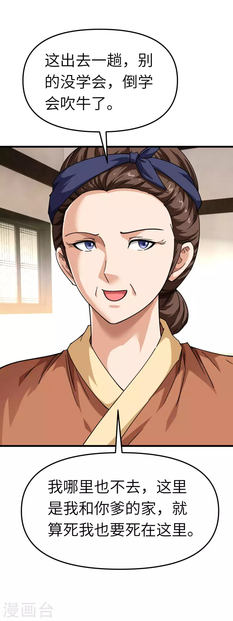 第110话 回家-第112话