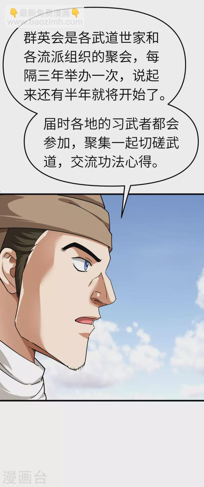 第110话 回家-第112话