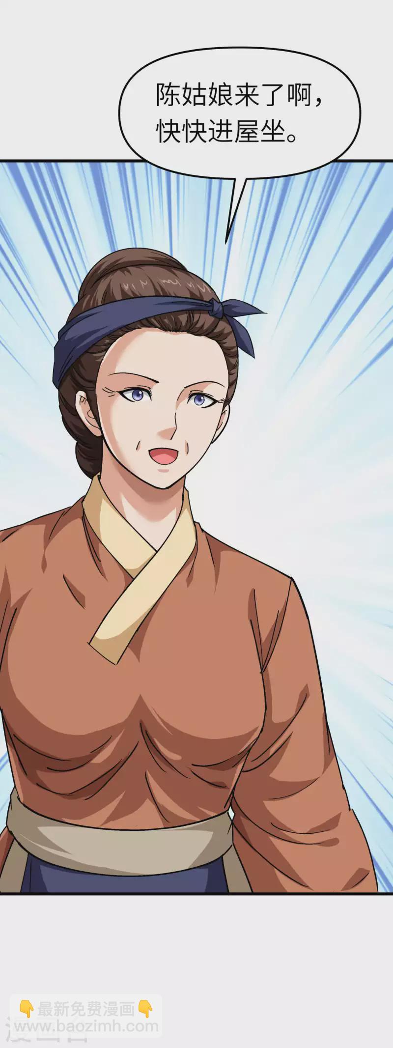 第110话 回家-第112话