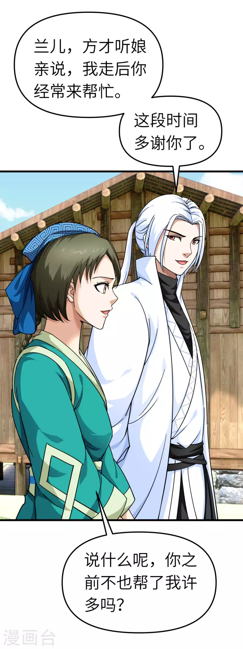 第110话 回家-第112话