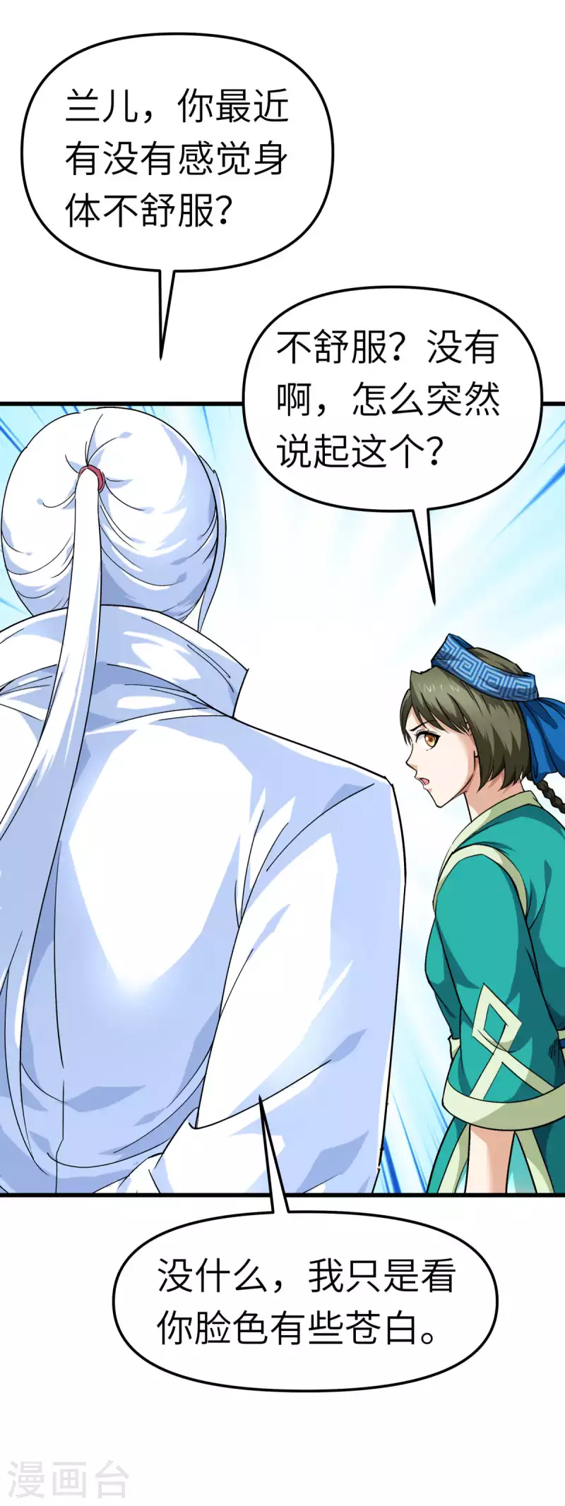 第110话 回家-第112话