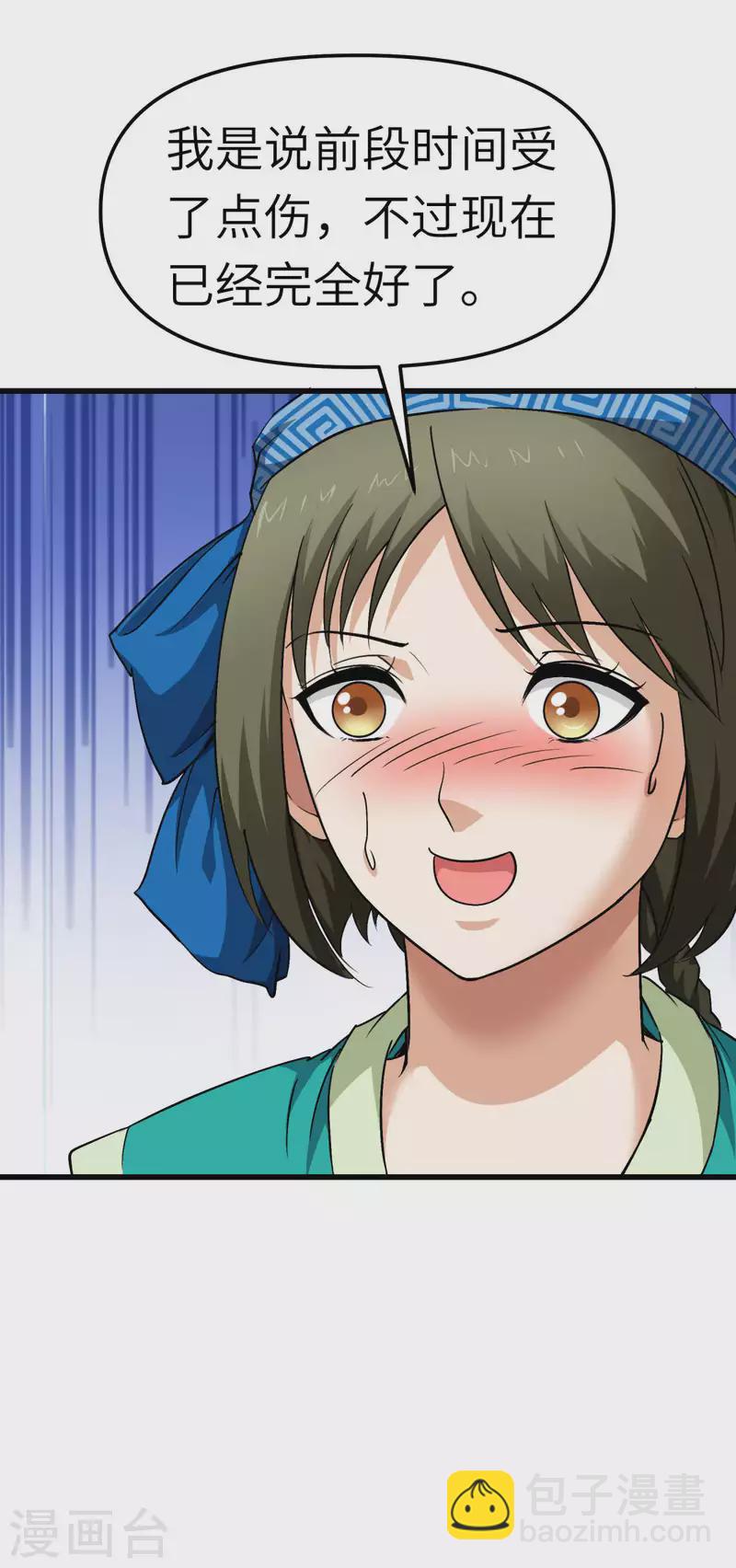 第110话 回家-第112话