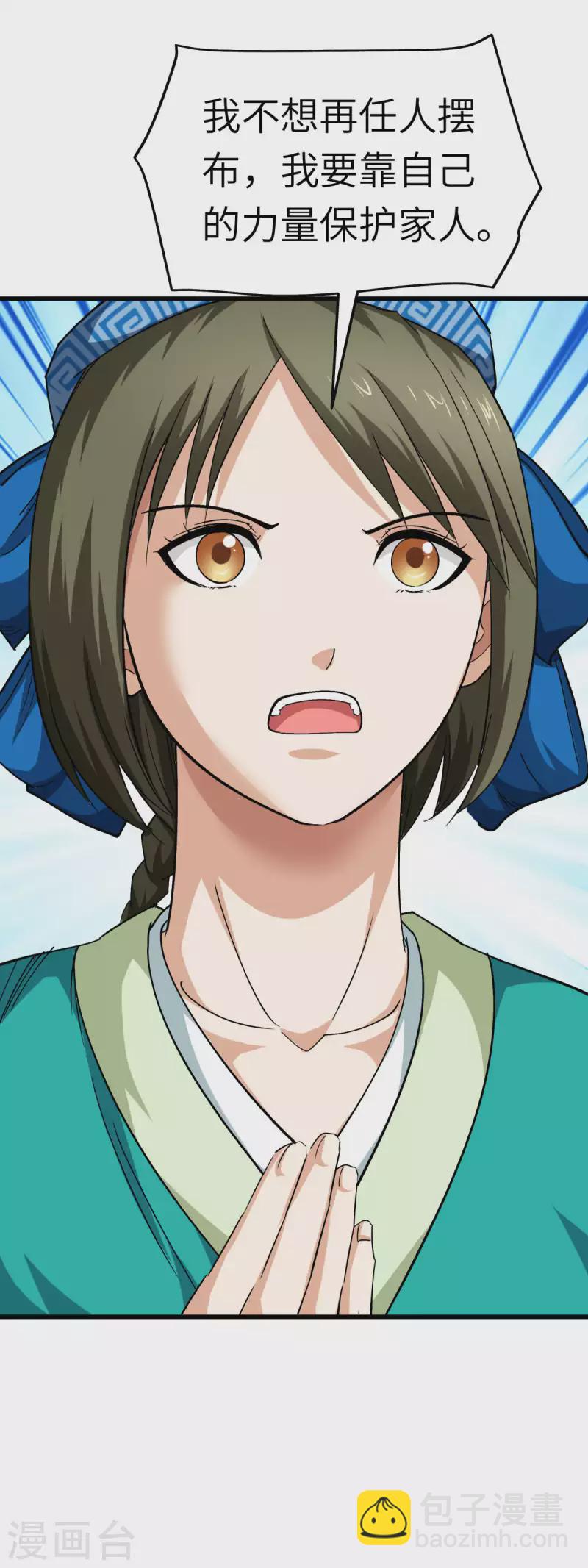 第112话 林家族会-第114话