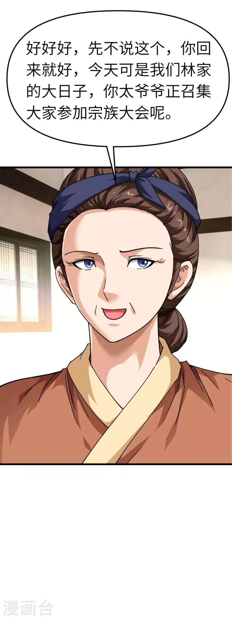 第112话 林家族会-第114话