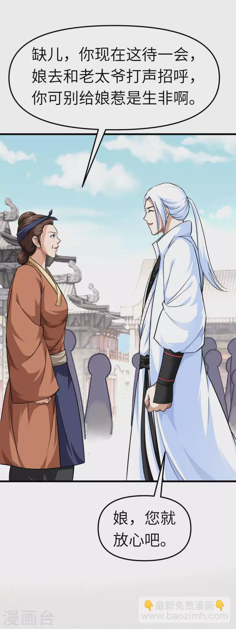 第112话 林家族会-第114话