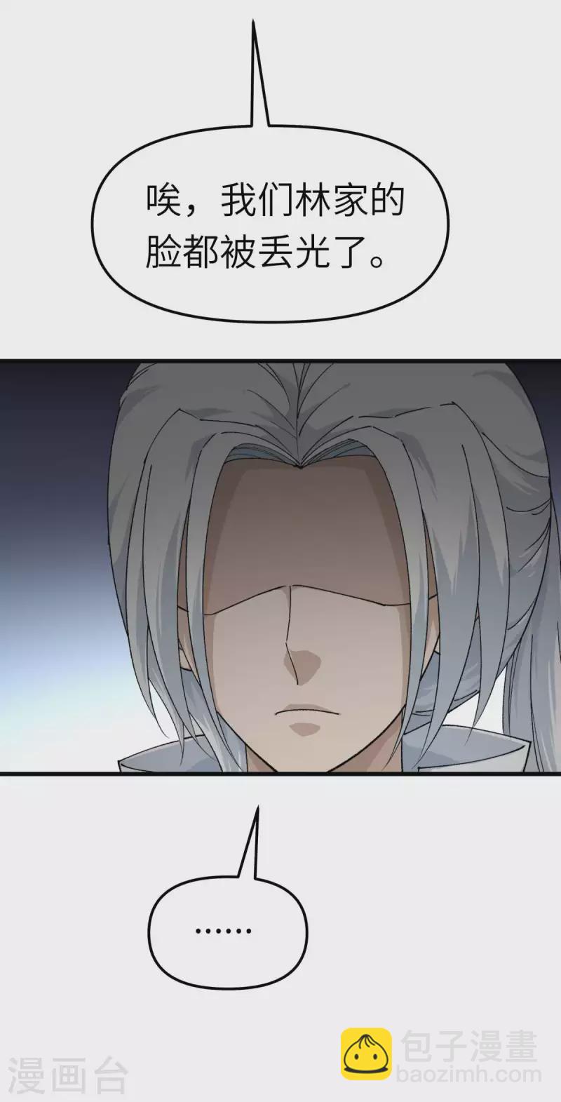 第112话 林家族会-第114话