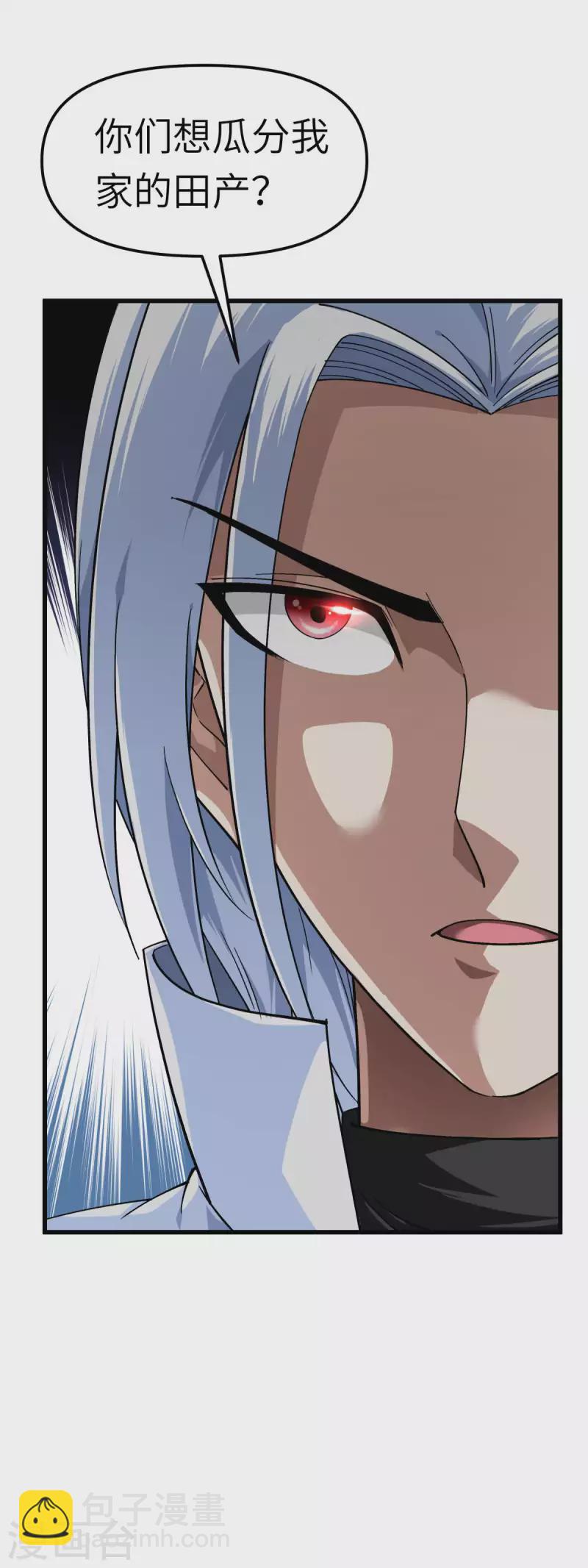 第112话 林家族会-第114话