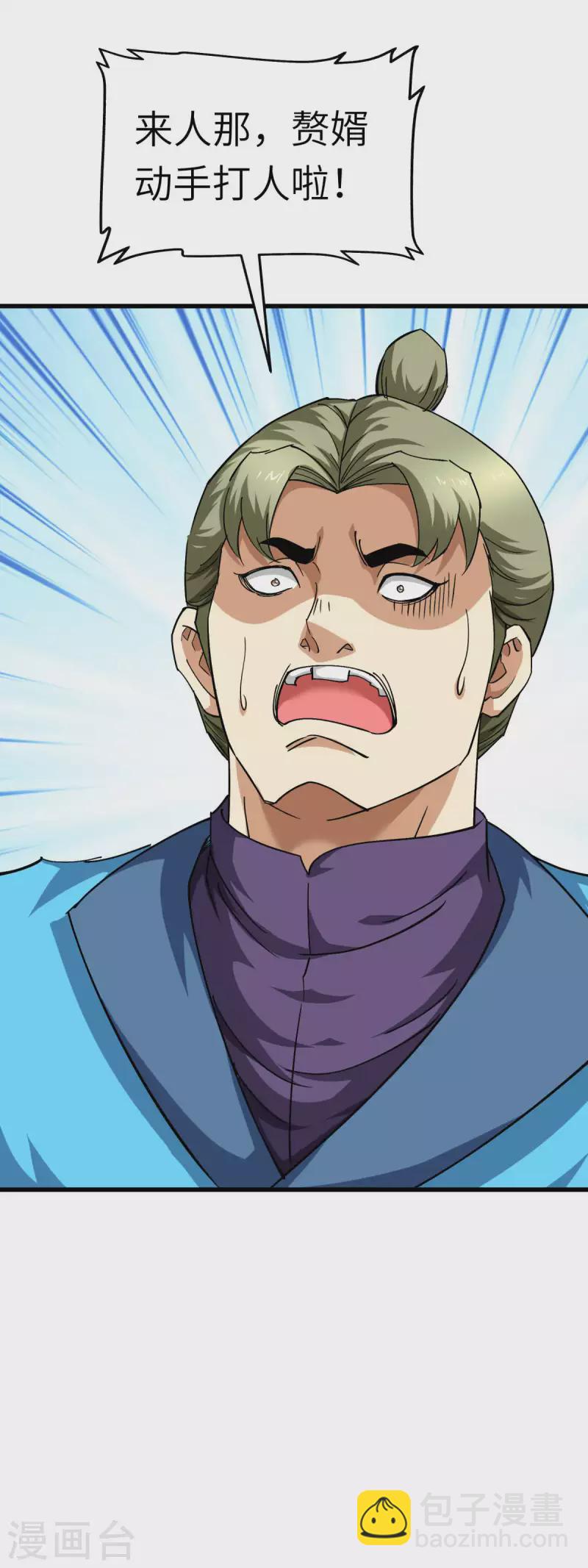 第112话 林家族会-第114话