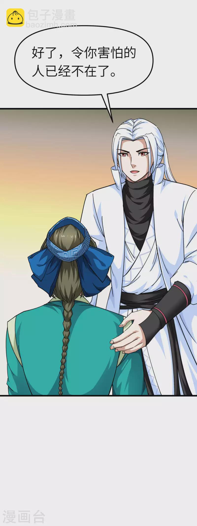 第112话 林家族会-第114话