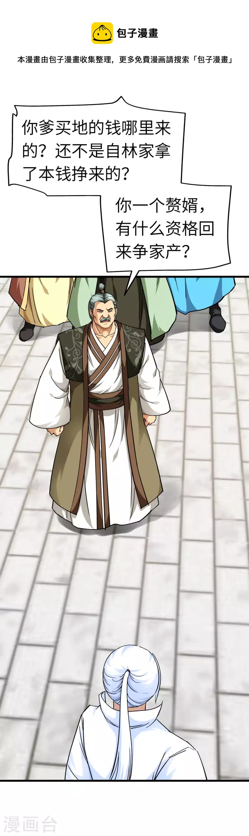 第114话 赌约-第116话