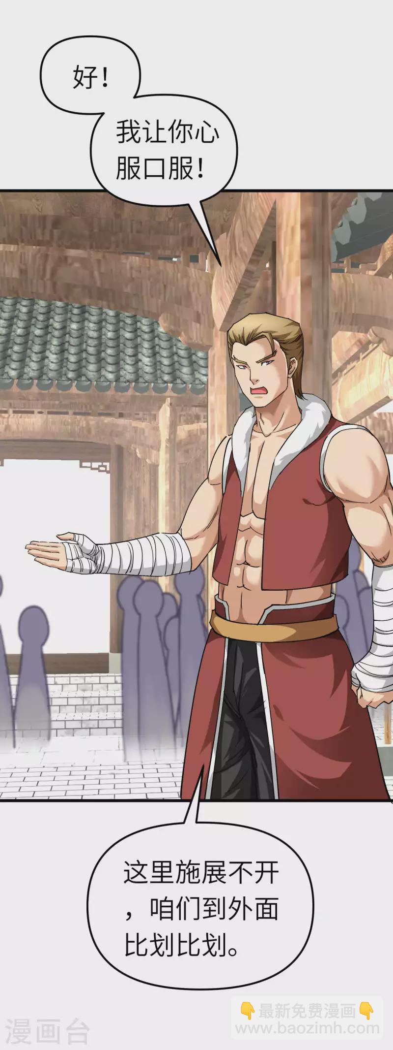 第114话 赌约-第116话