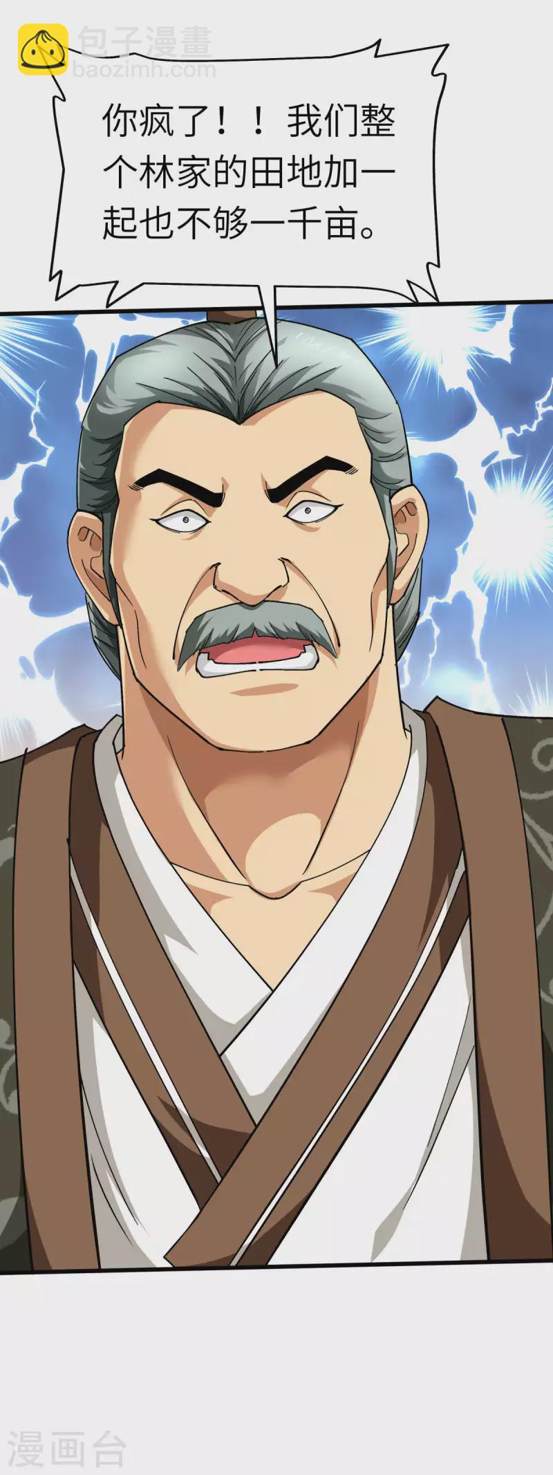 第114话 赌约-第116话