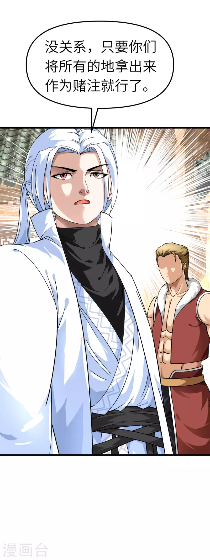 第114话 赌约-第116话