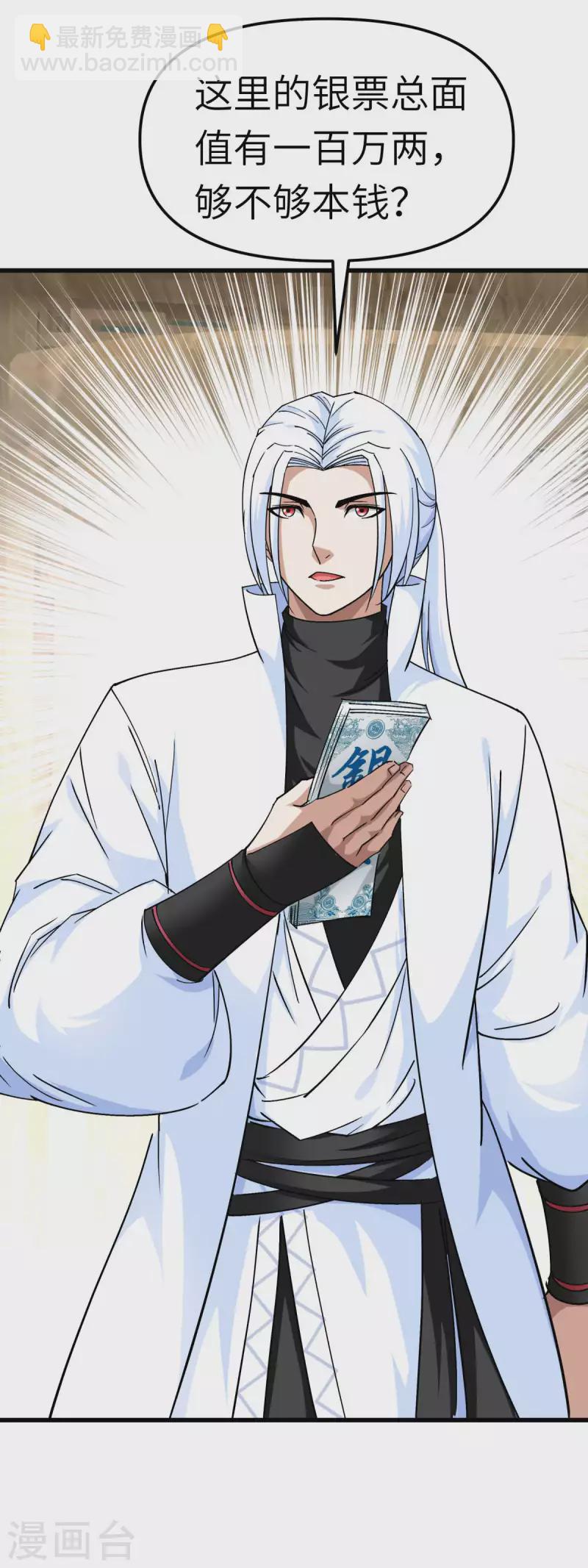 第114话 赌约-第116话