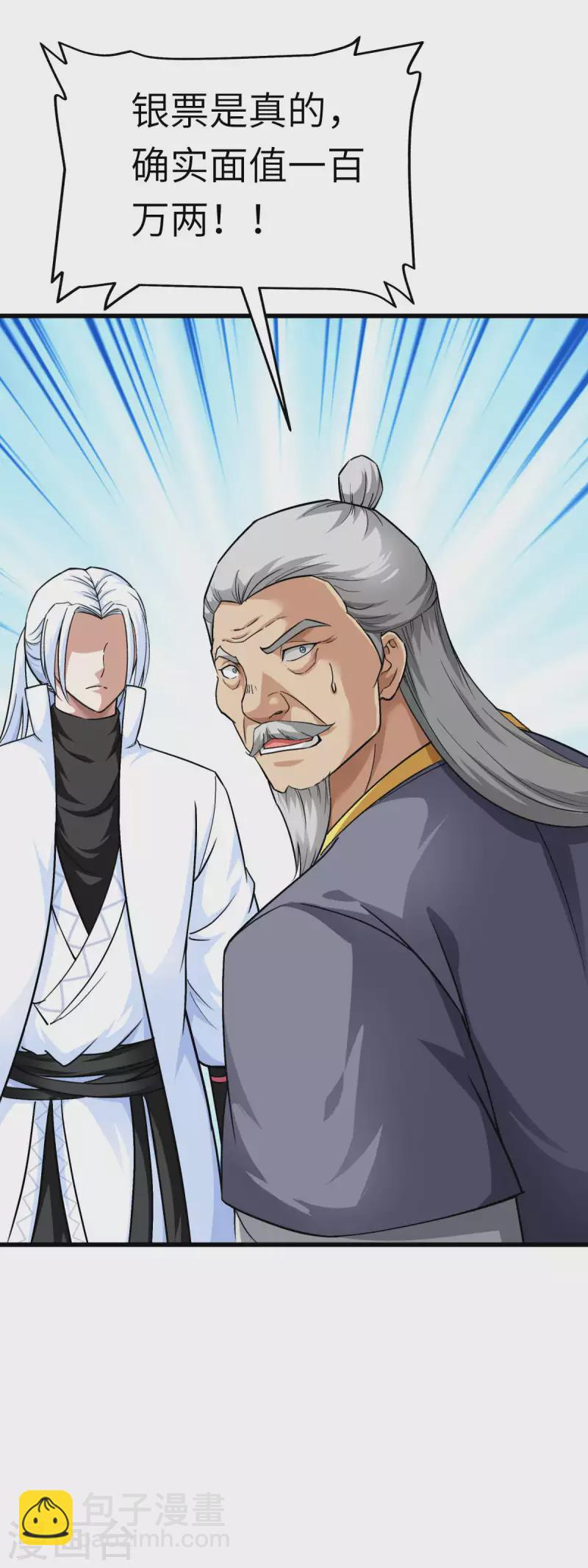 第114话 赌约-第116话