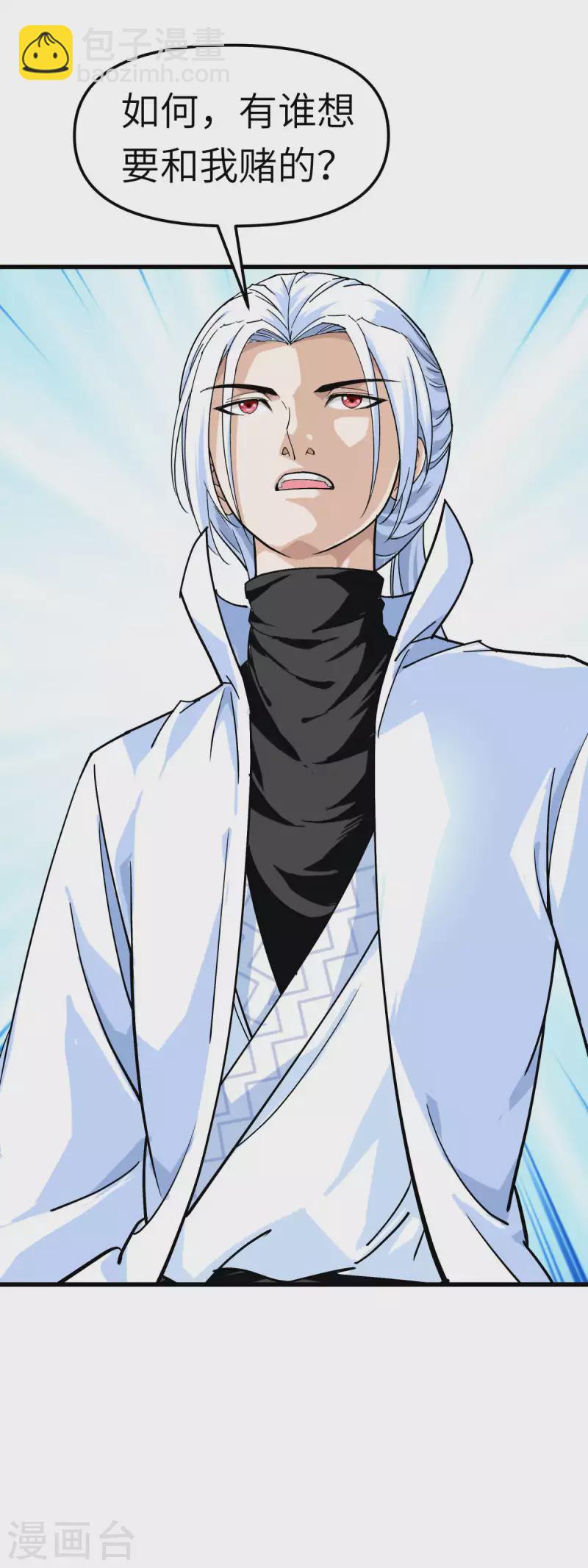 第114话 赌约-第116话