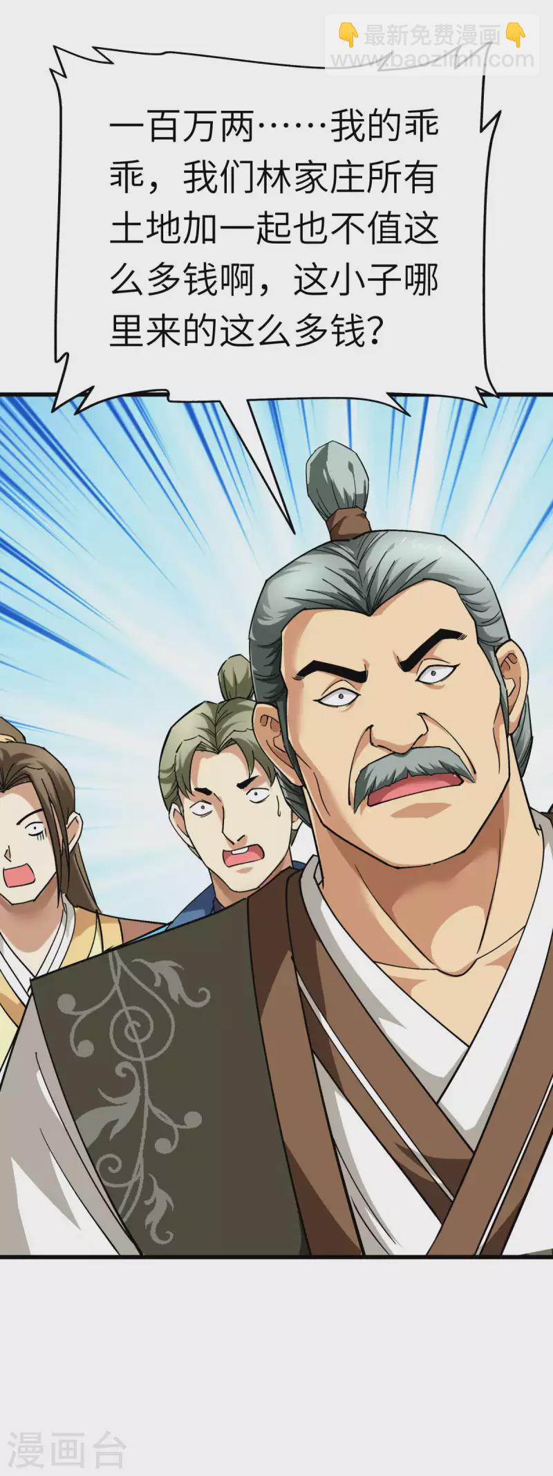 第114话 赌约-第116话