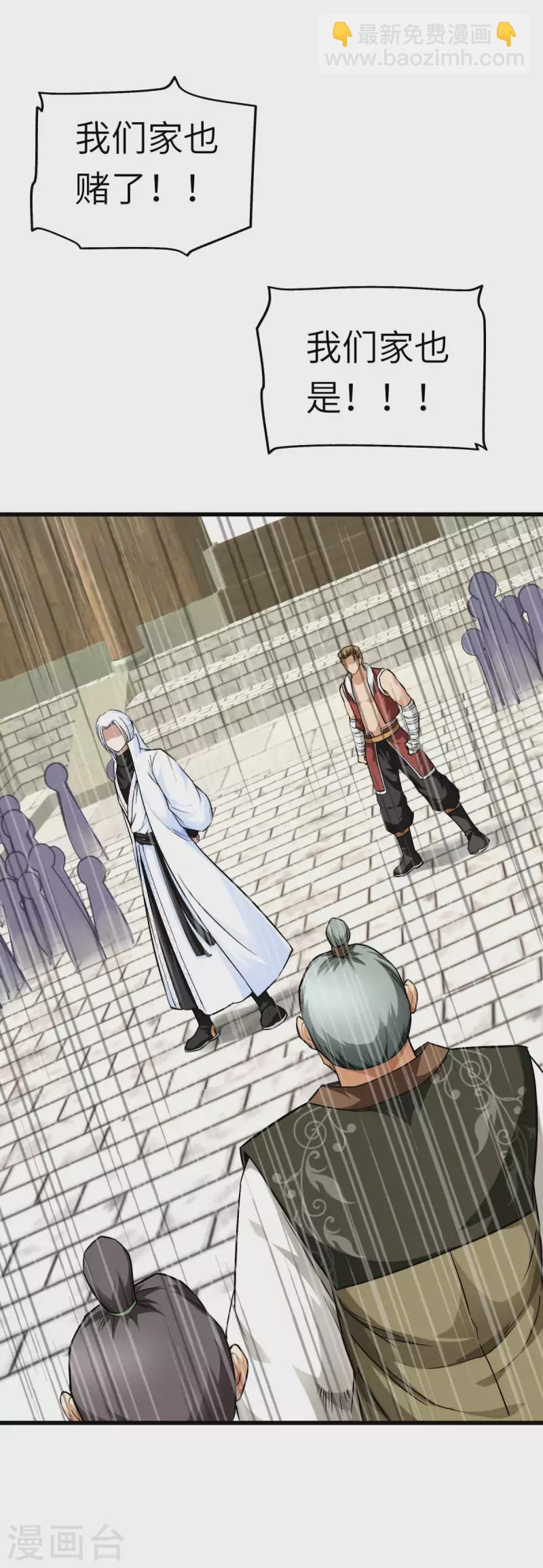 第114话 赌约-第116话