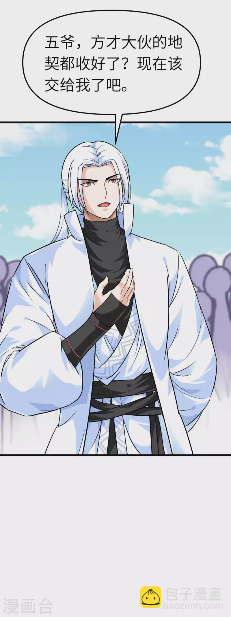 第114话 赌约-第116话