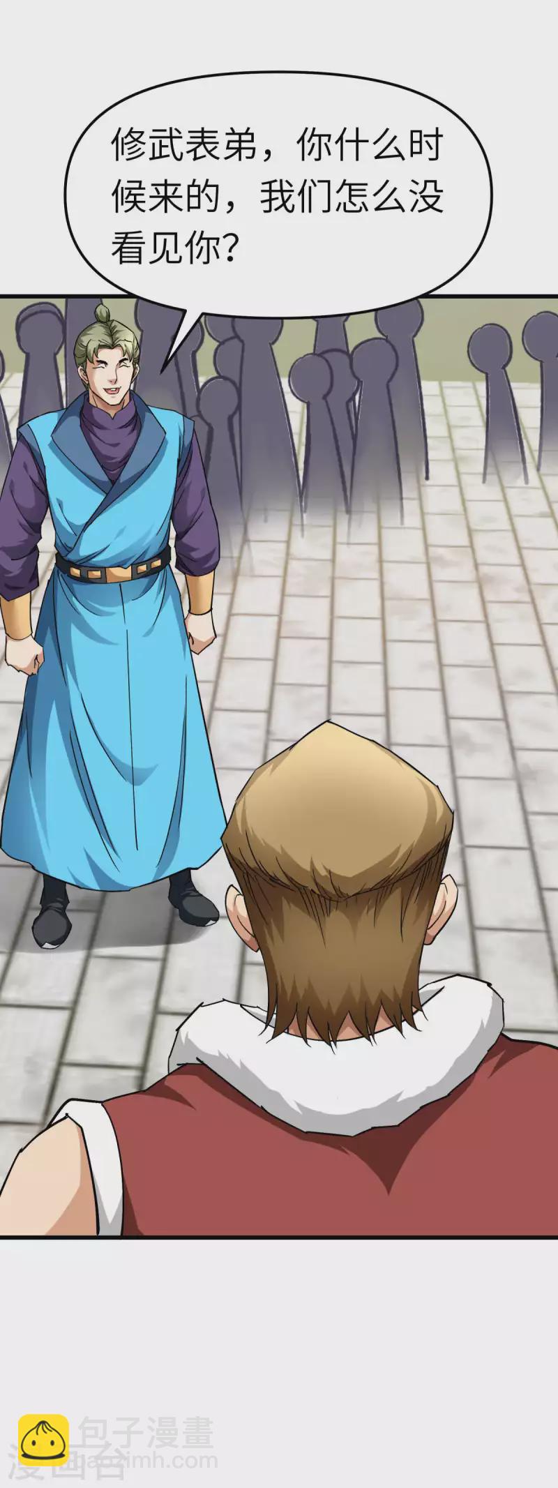 第114话 赌约-第116话