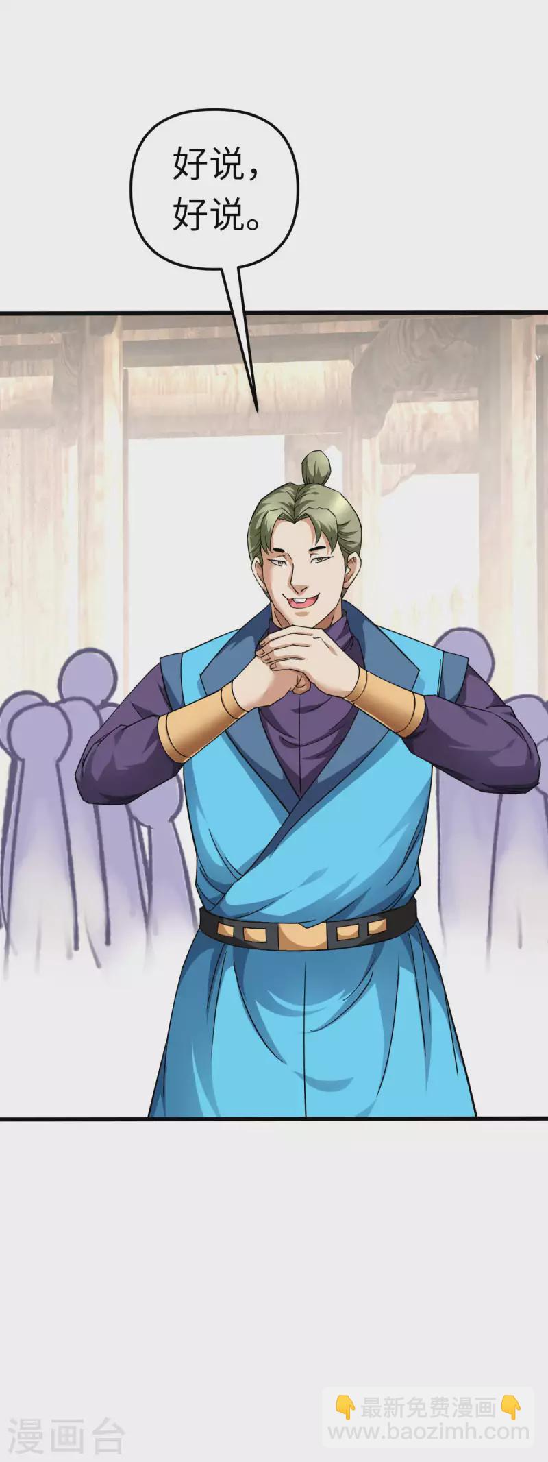 第114话 赌约-第116话