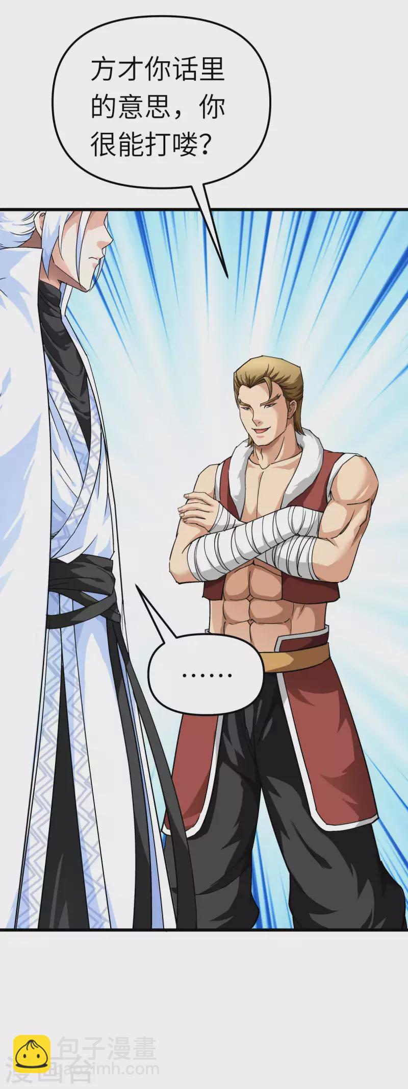 第114话 赌约-第116话