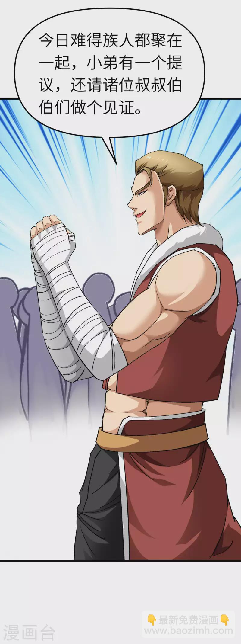 第114话 赌约-第116话