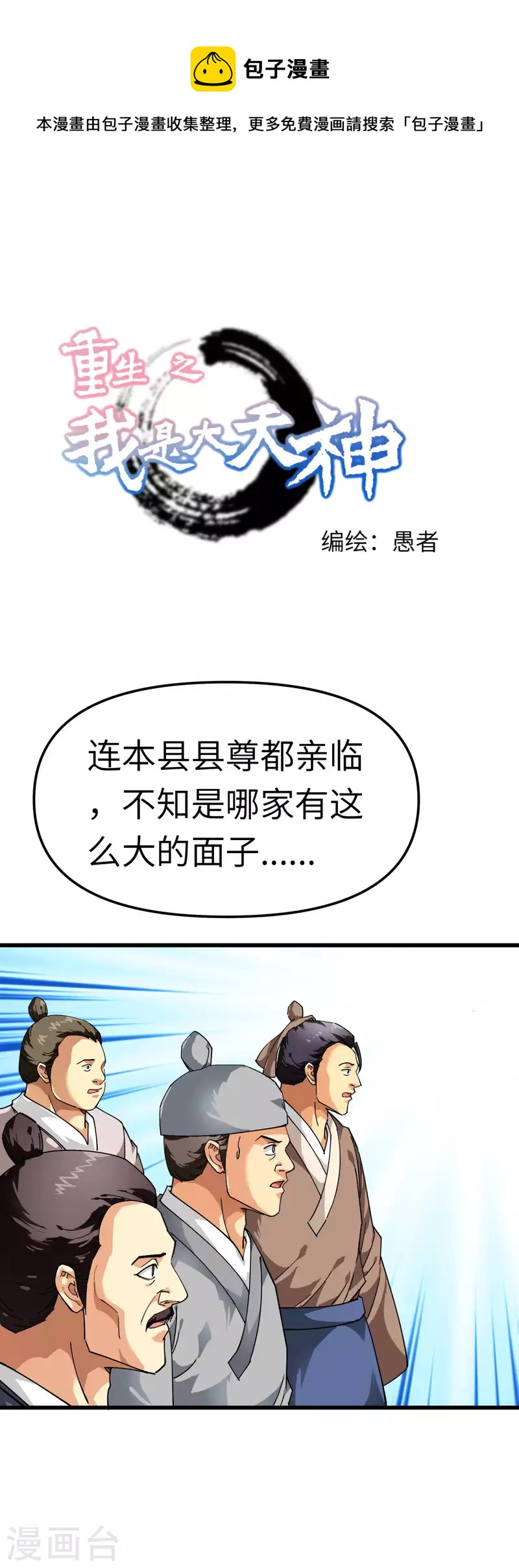 第116话 接踵而至-第118话