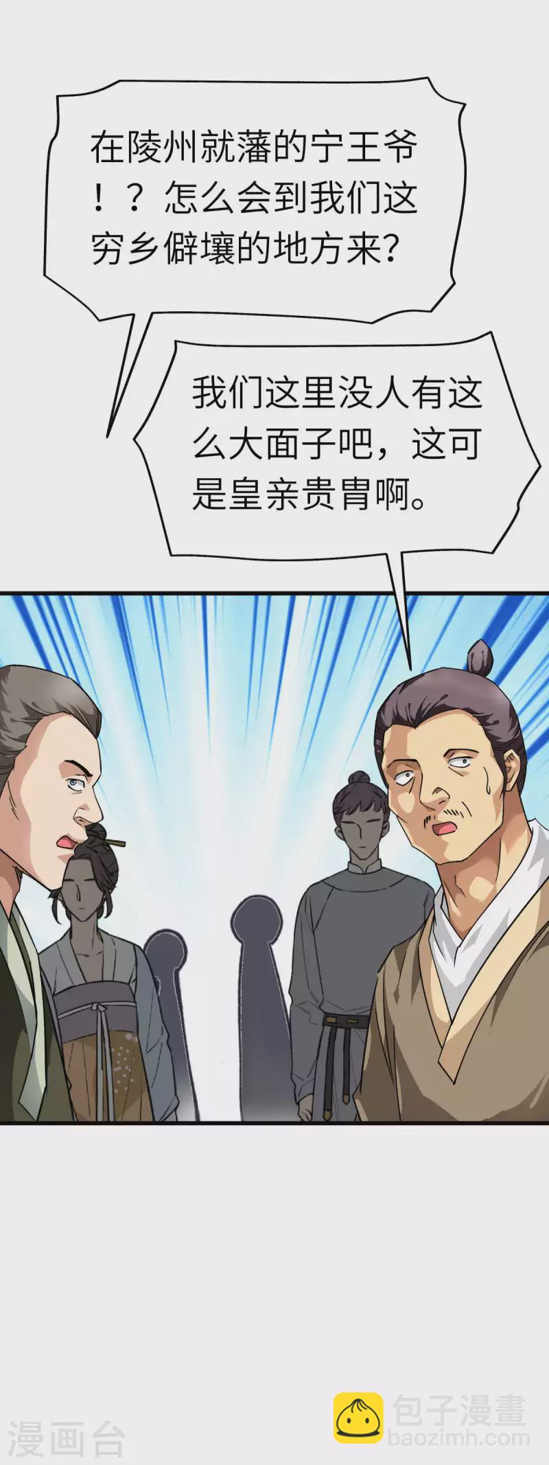 第116话 接踵而至-第118话