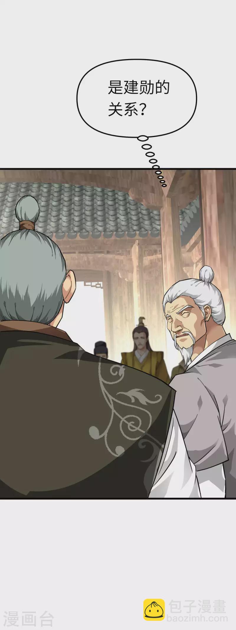 第116话 接踵而至-第118话