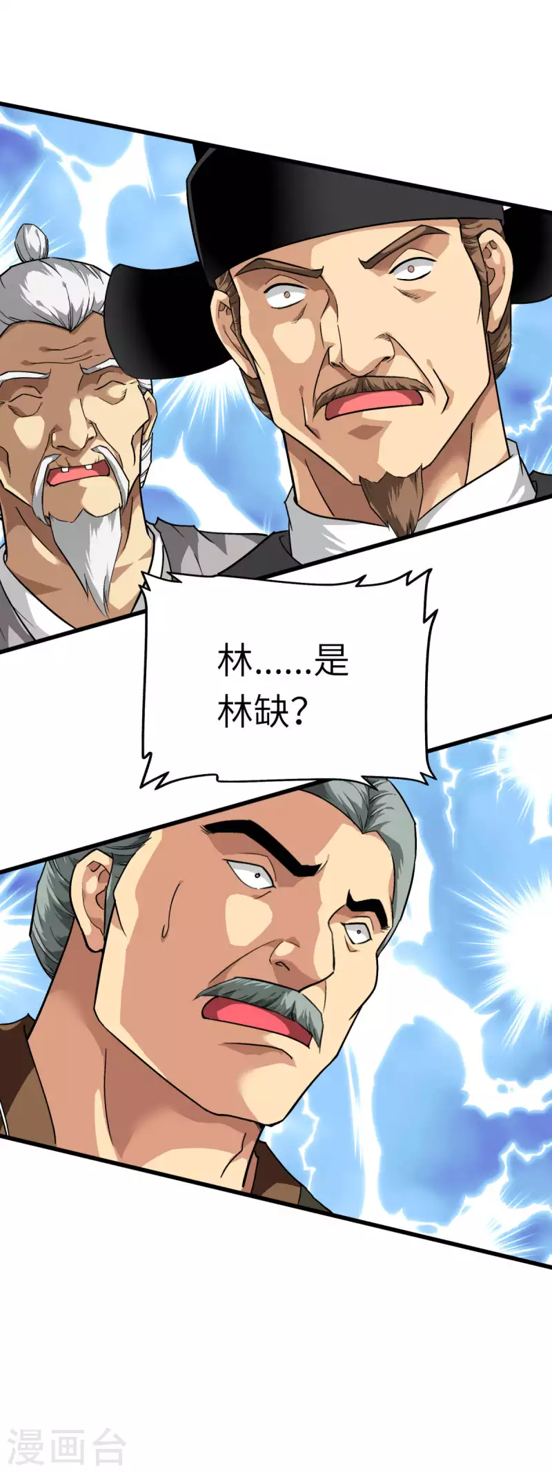 第116话 接踵而至-第118话