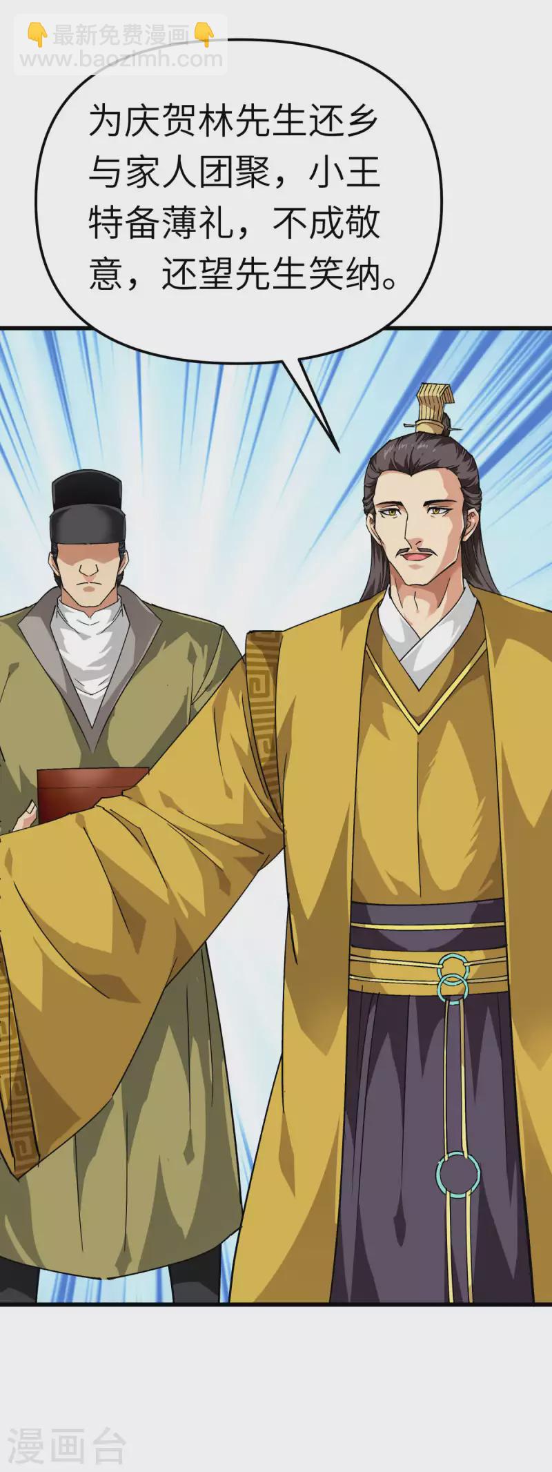 第116话 接踵而至-第118话