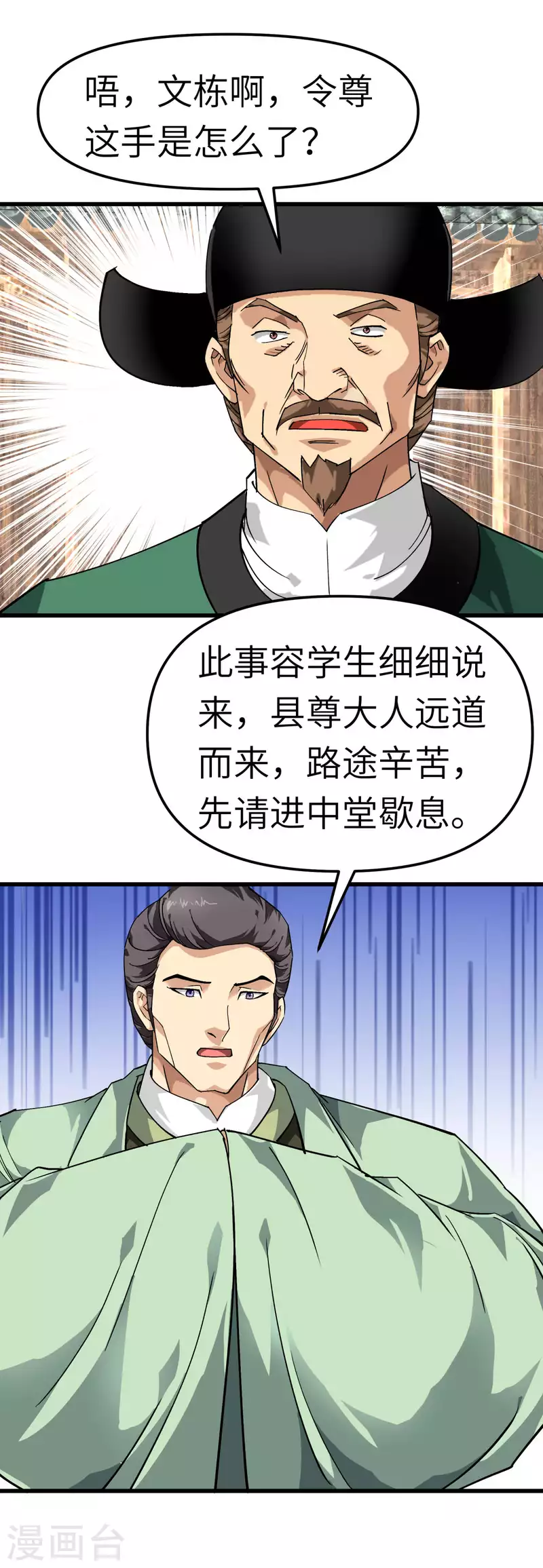 第116话 接踵而至-第118话