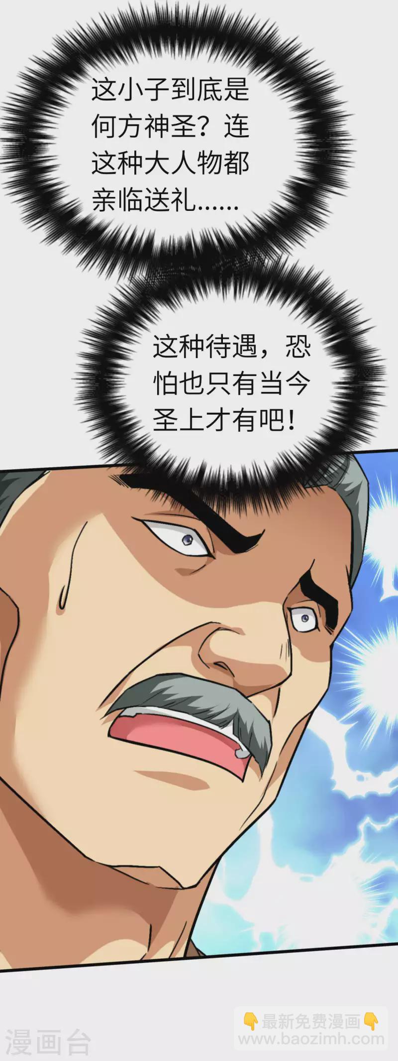 第116话 接踵而至-第118话