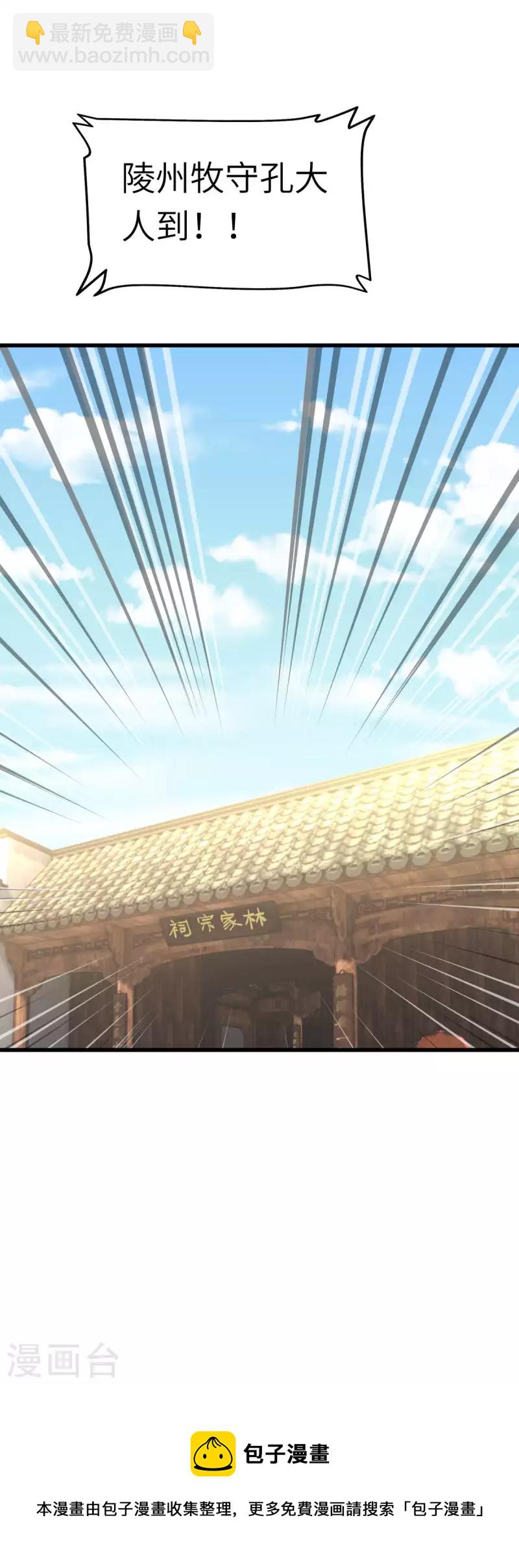 第116话 接踵而至-第118话