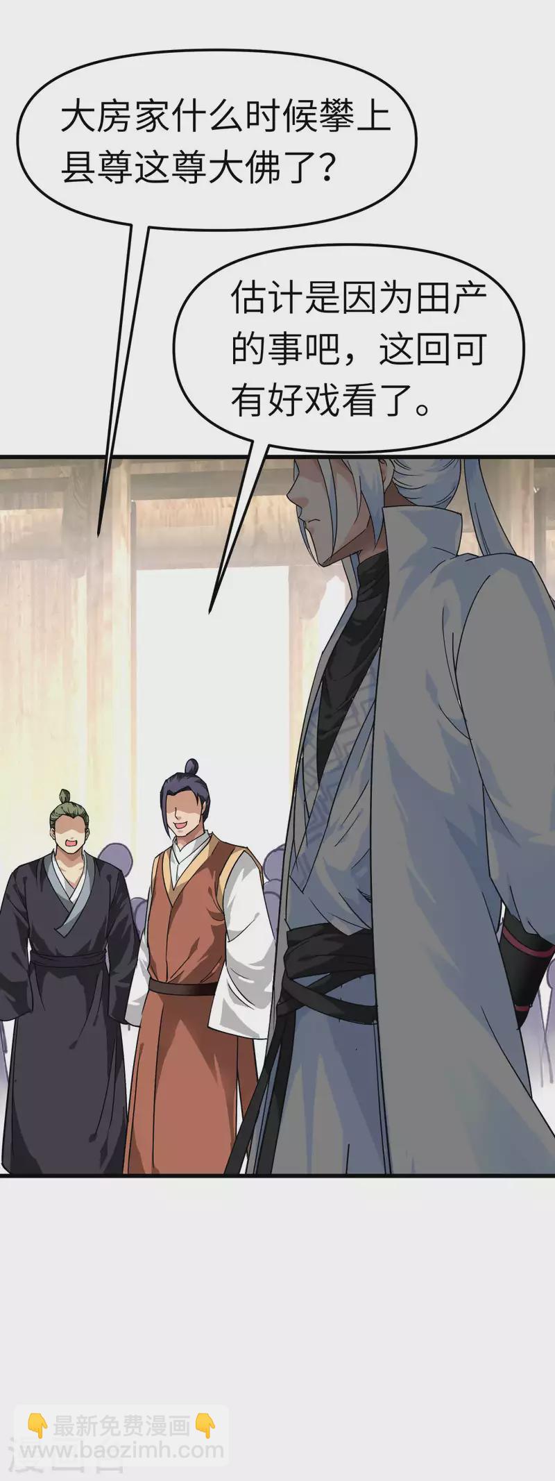 第116话 接踵而至-第118话