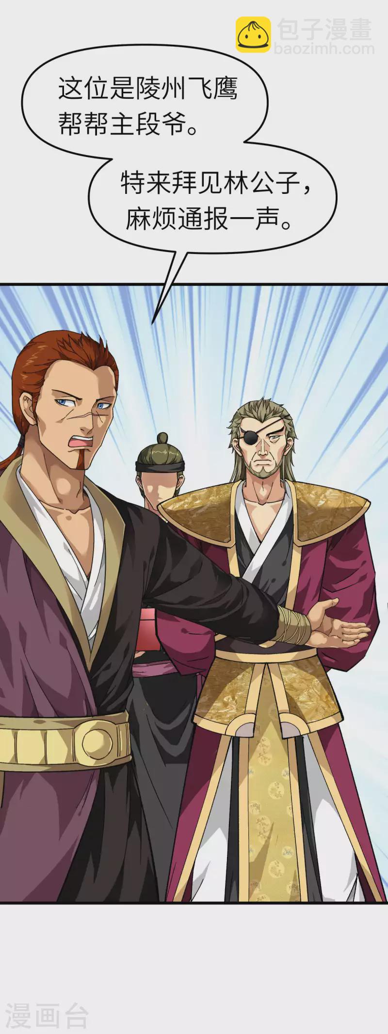 第116话 接踵而至-第118话