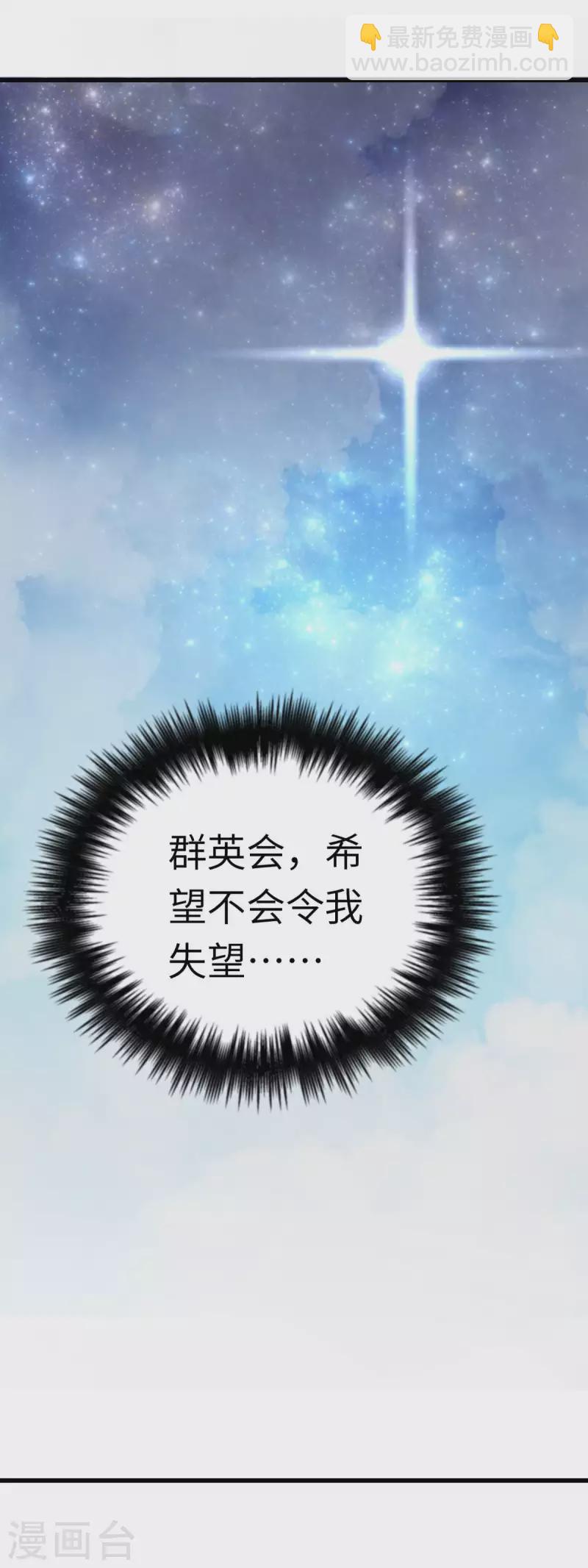 第118话 主人？-第120话