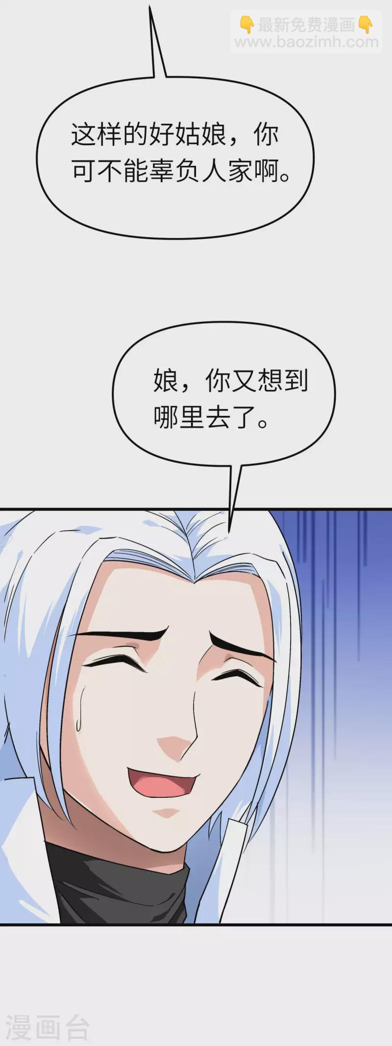 第118话 主人？-第120话