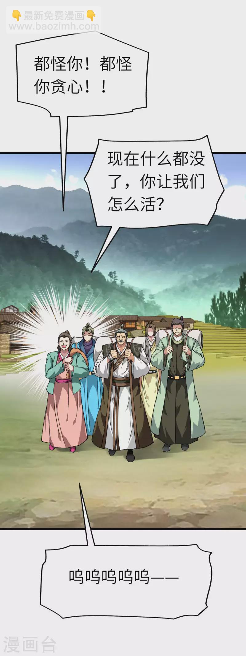 第118话 主人？-第120话