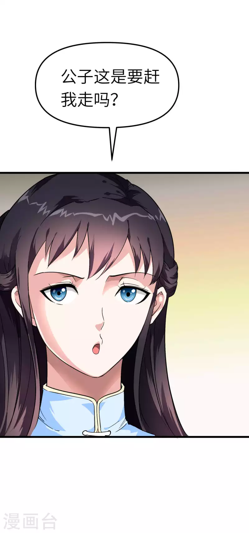 第118话 主人？-第120话