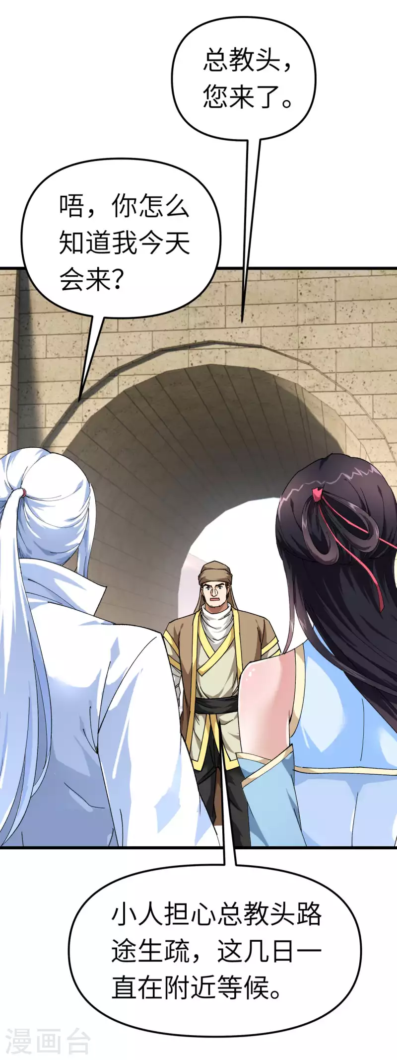 第118话 主人？-第120话