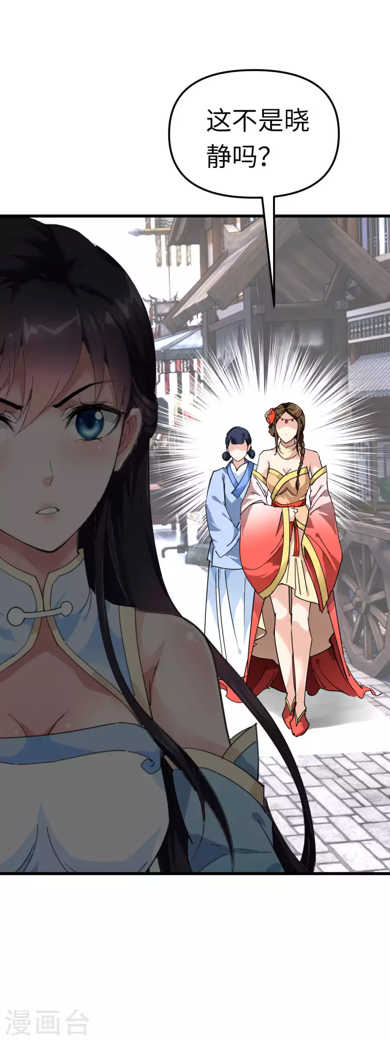 第118话 主人？-第120话